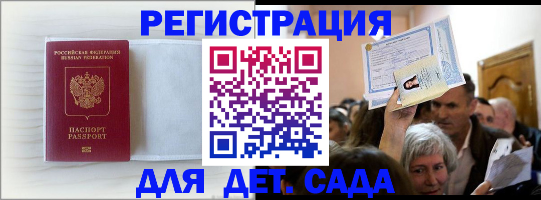 временная регистрация купить в Карабулаке