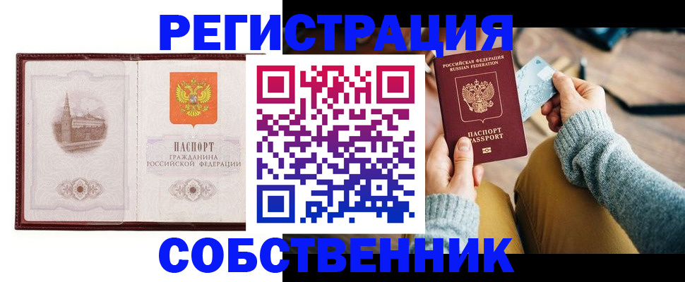 временная регистрация поиск в Карабулаке