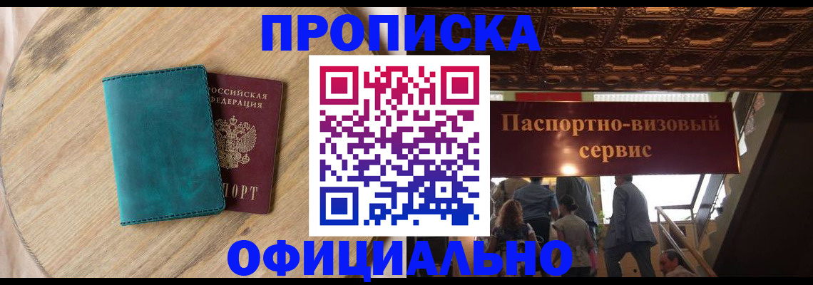 временная регистрация купить в Карабулаке