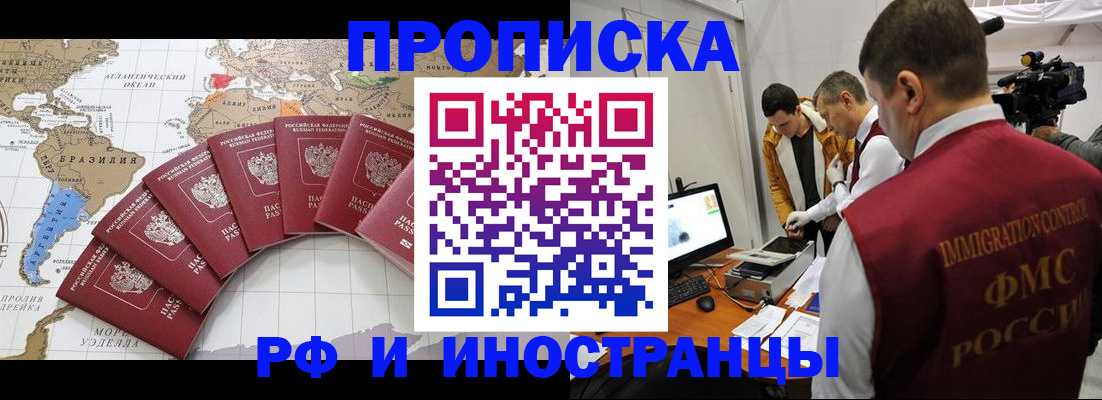 прописка от собственника в Карабулаке